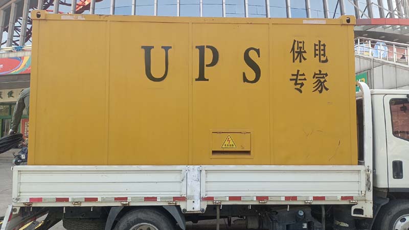 莘县怎样判断柴油发电机组和UPS电源的配合工作是否正常?